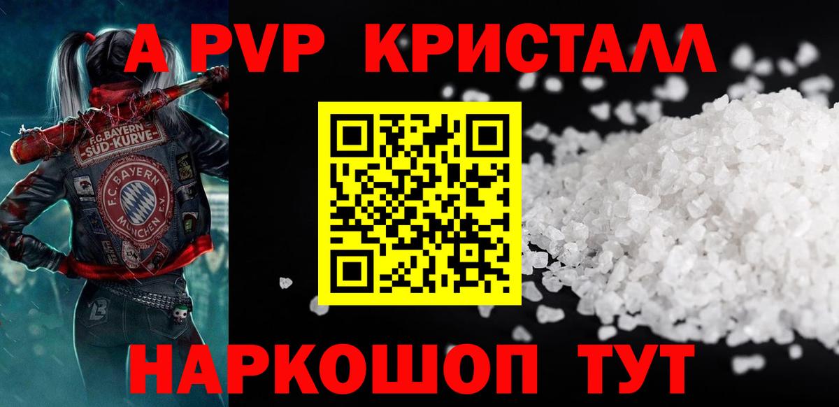 Междуреченск  Альфа ПВП крисы CK  Альфа ПВП СК КРИС  Alpha PVP крисы CK  наркошоп  Вход с VPN 