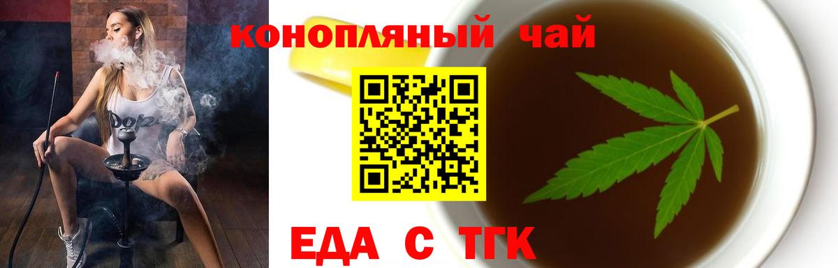 Междуреченск  Еда ТГК марихуана  Вход с VPN 