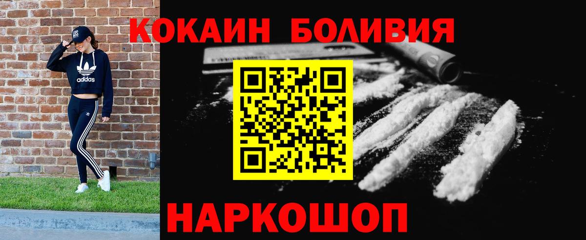 Cocaine 97% Междуреченск