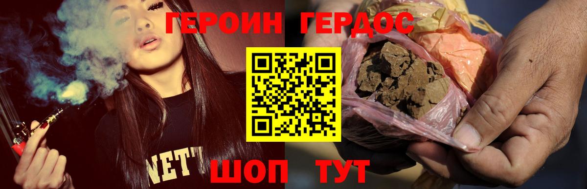 ГЕРОИН  Вход с VPN  Междуреченск  Героин Афган 