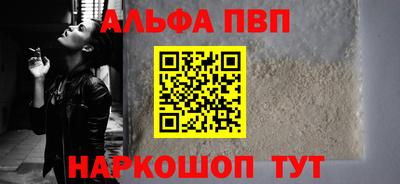 Альфа ПВП Донецк