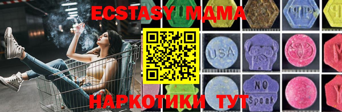 МАРИХУАНА  Кокаин  Вход с VPN  Междуреченск  ГАШ  Мефедрон кристаллы 