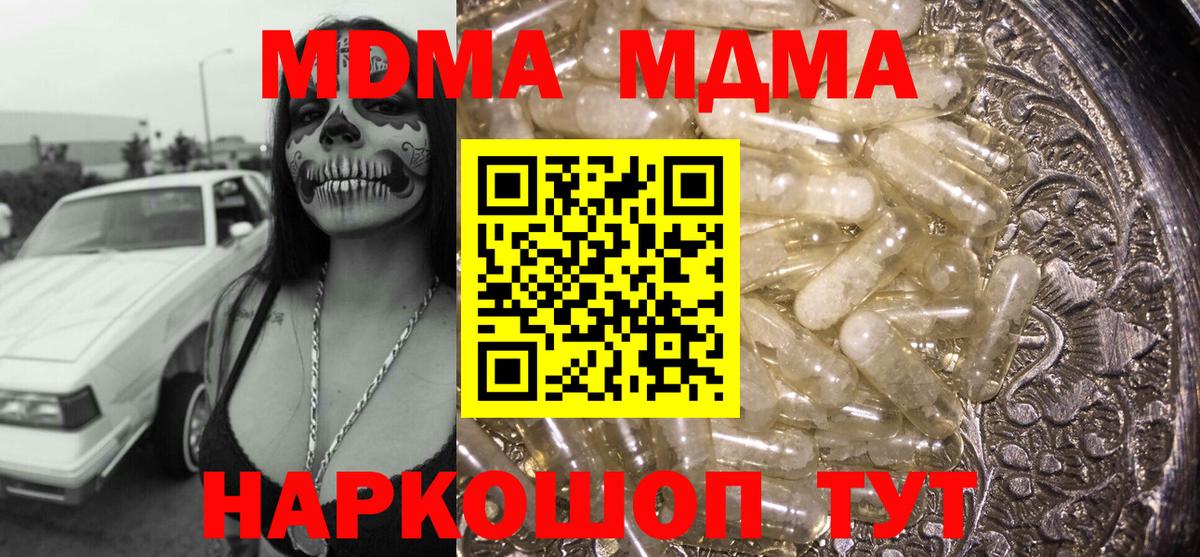 Междуреченск  МДМА кристаллы  МДМА crystal  Вход с VPN 