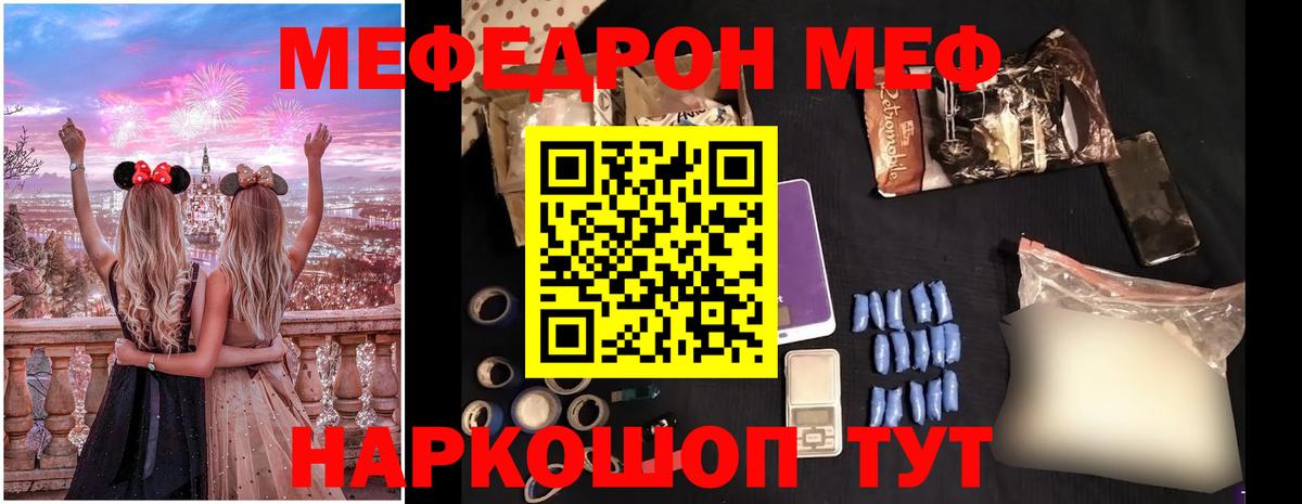 Междуреченск  мега ссылка  МЯУ-МЯУ мяу мяу  Меф  Вход с VPN  Меф кристаллы 