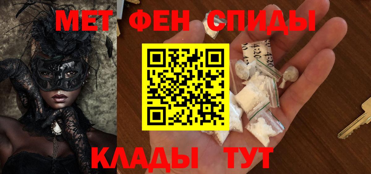 МЕТАМФЕТАМИН мет Междуреченск