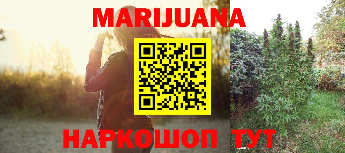 Каннабис марихуана Междуреченск